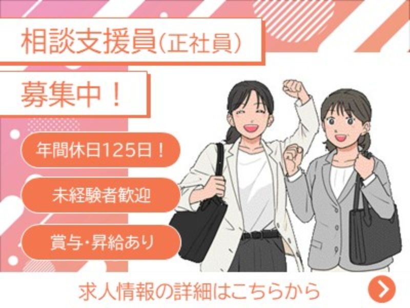 労働者協同組合労協センター事業団の求人・転職情報