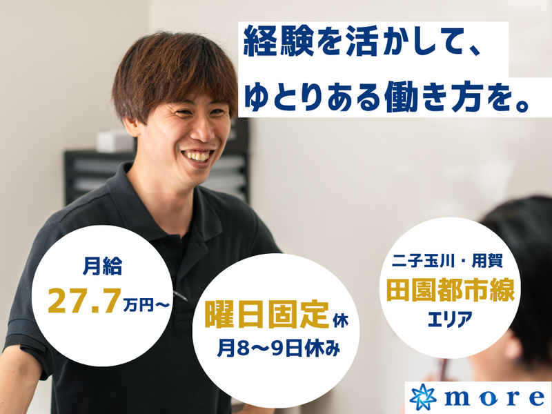 株式会社moreの求人・転職情報