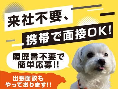 株式会社レポス　就業先:姫路市のアルバイト・バイト求人情報-02