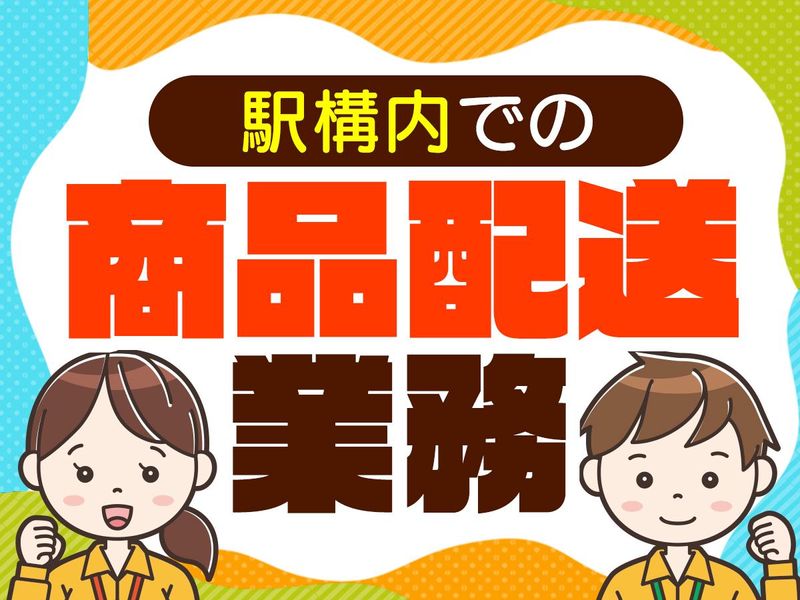 ピックル株式会社　上野支店