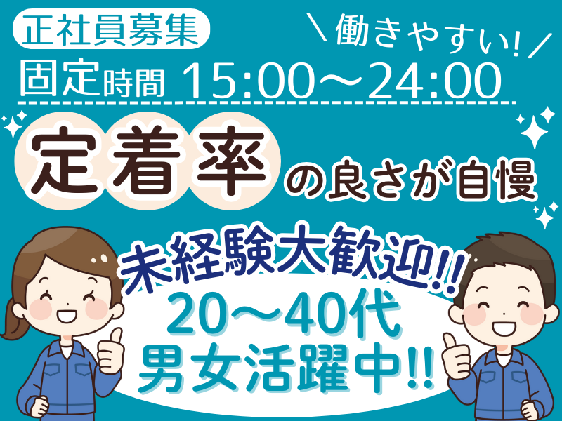 株式会社アイ・ティ・ロジの求人・転職情報