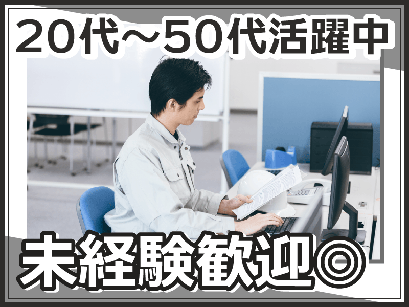 株式会社　ジーベックの求人・転職情報