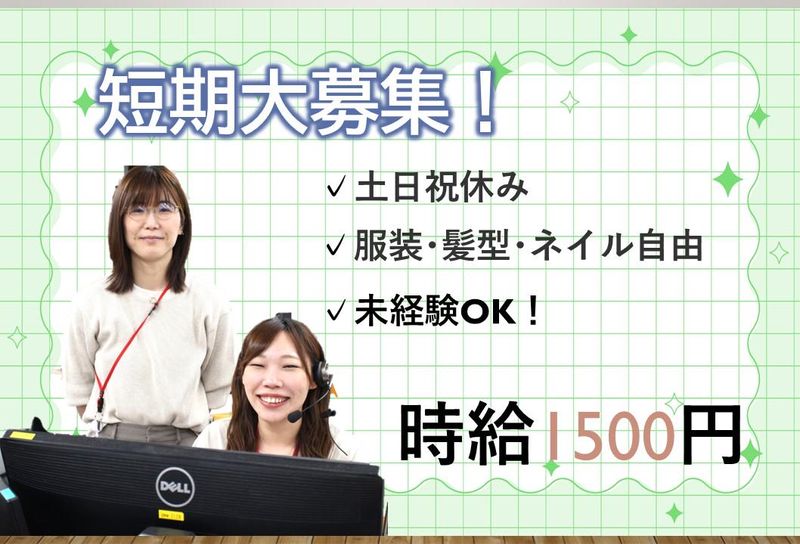 株式会社スカパー・カスタマーリレーションズのアルバイト・バイト求人情報-06
