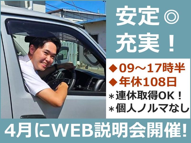 一菱製茶株式会社