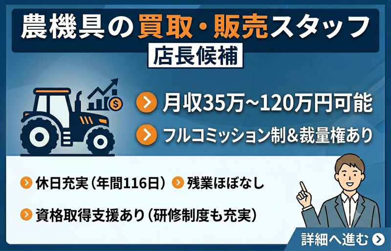 株式会社リンクの求人・転職情報