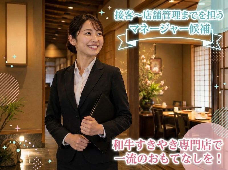株式会社岡半本店の求人・転職情報