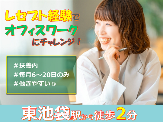 株式会社ロータスのアルバイト・バイト求人情報-09