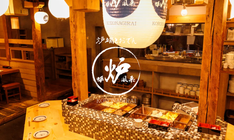 呼炉凪来 秋葉原店のアルバイト・バイト求人情報-41