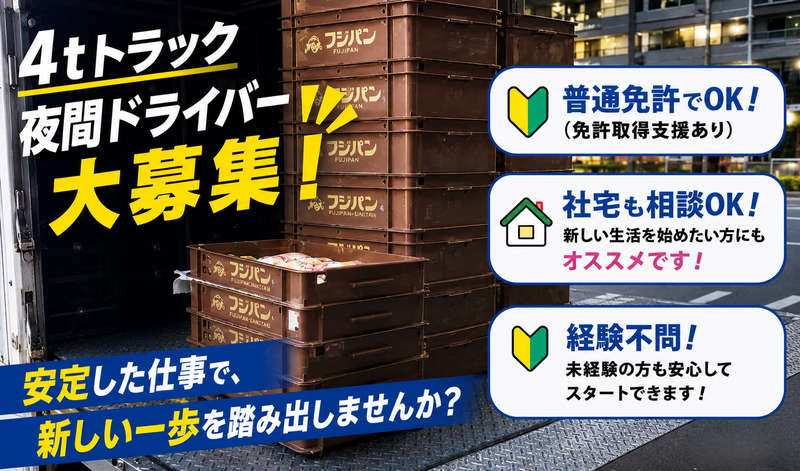 有限会社ワークカンパニーの求人・転職情報