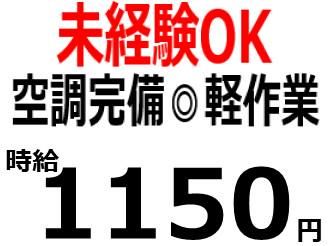 株式会社Beパートナーズ　岡山市北区御舟入町(十日市付近)