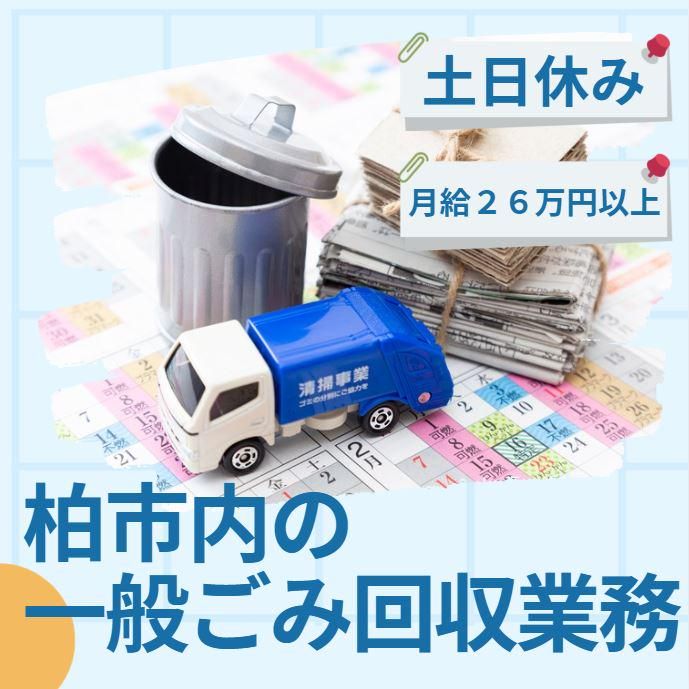 株式会社　大山清運の求人・転職情報