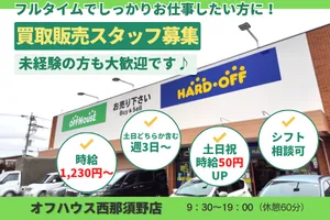 株式会社ヌマニウコーポレーションのアルバイト・バイト求人情報