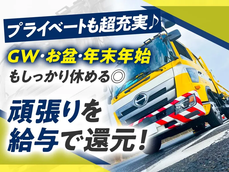 株式会社KICセキュリティの求人・転職情報