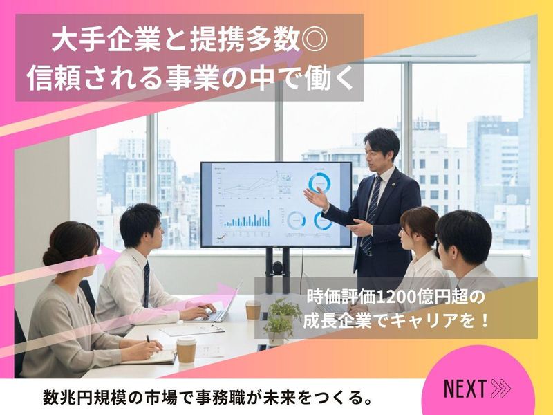株式会社Sustechのアルバイト・バイト求人情報-03