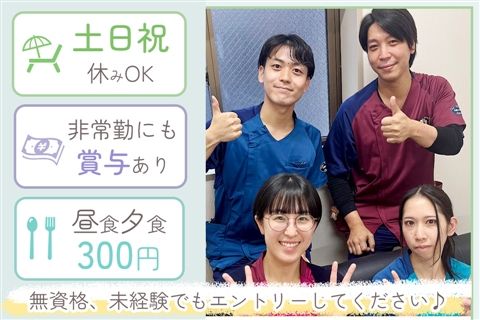 いわくら病院のアルバイト・バイト求人情報-32