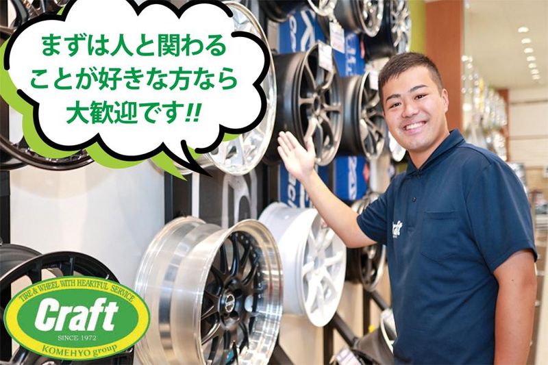 株式会社クラフトの求人・転職情報