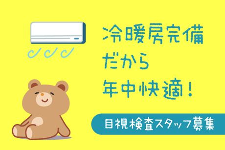 株式会社ジェイウェイブ　宗像支店のアルバイト・バイト求人情報-37