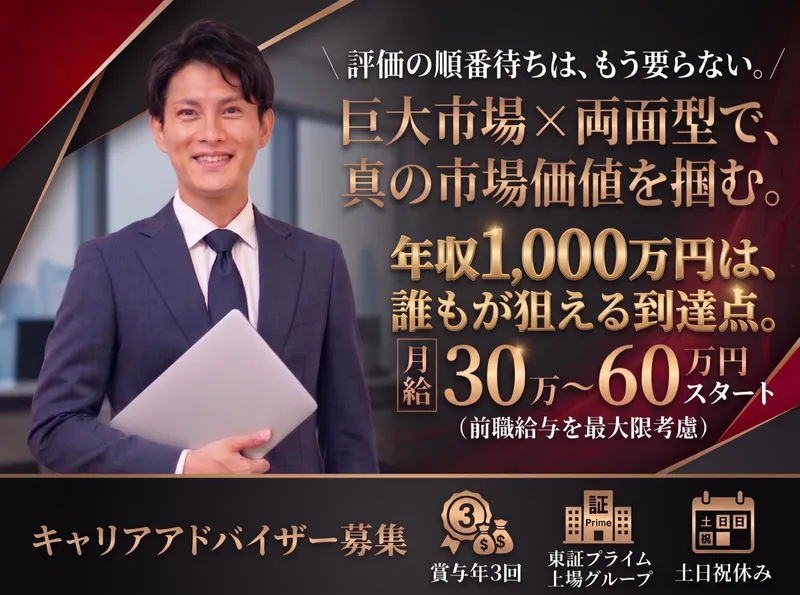 株式会社ＨＲ　ＣＡＲＥＥＲの求人・転職情報
