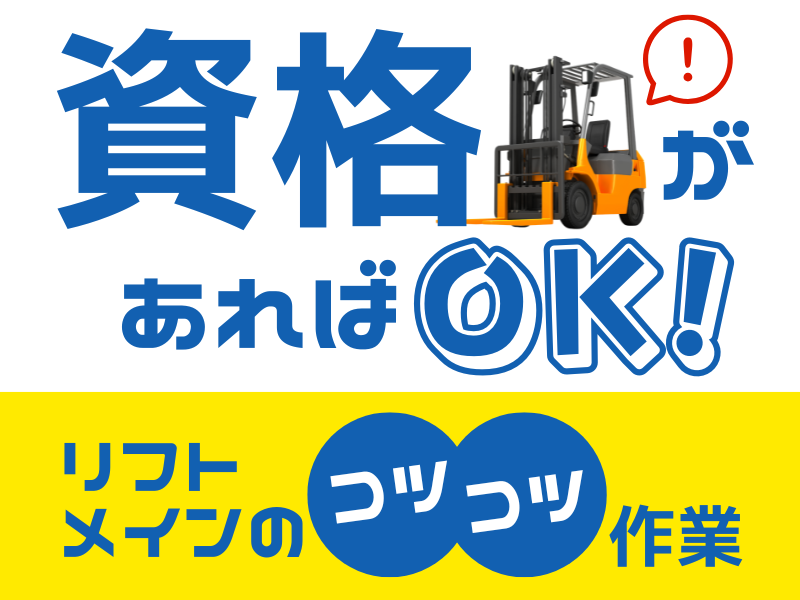 吉川運輸株式会社の求人・転職情報