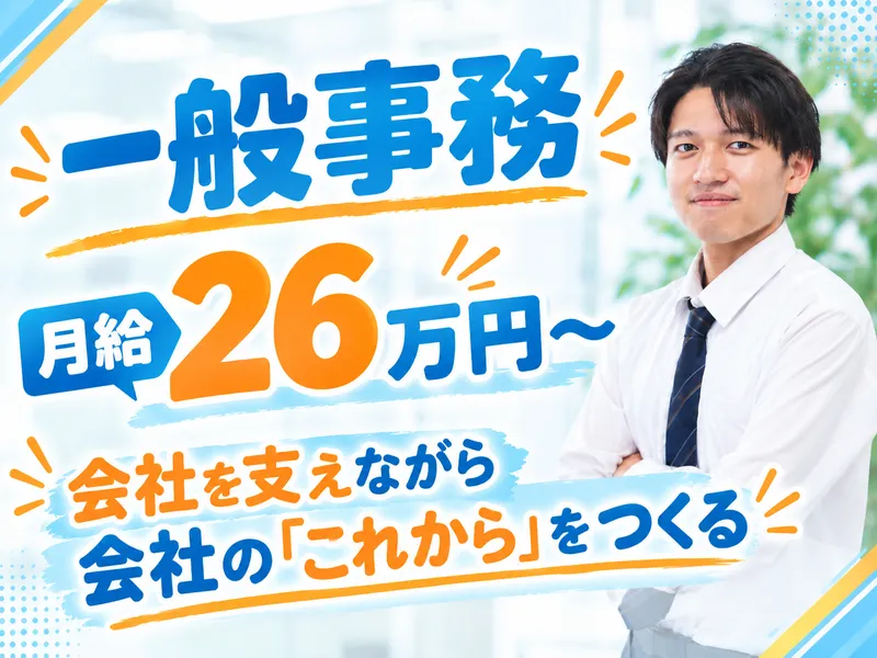 株式会社グローバルネットの求人・転職情報