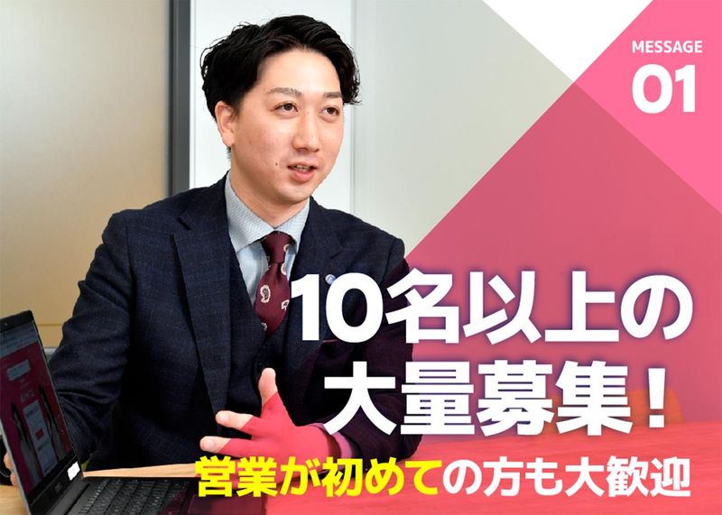 株式会社エークラウド 東京本社/TEWの求人・転職情報-02