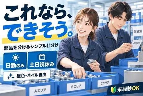 株式会社ヒューマンアイズの求人・転職情報