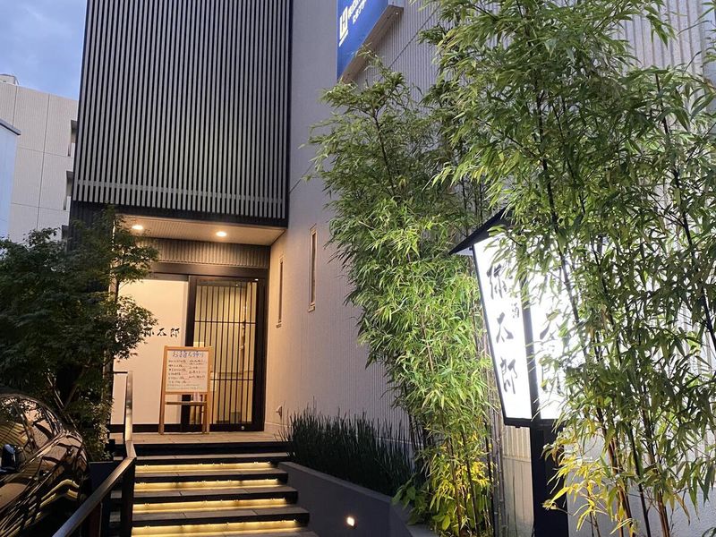 地酒と肴の店「弥太郎」　たまプラーザ店のアルバイト・バイト求人情報-02