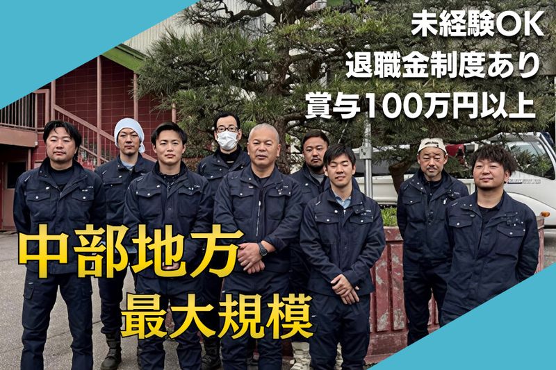 有限会社エイトテクニカルサービスの求人・転職情報