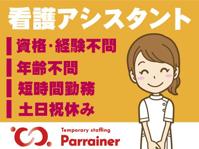 株式会社パレネのアルバイト・バイト求人情報-01