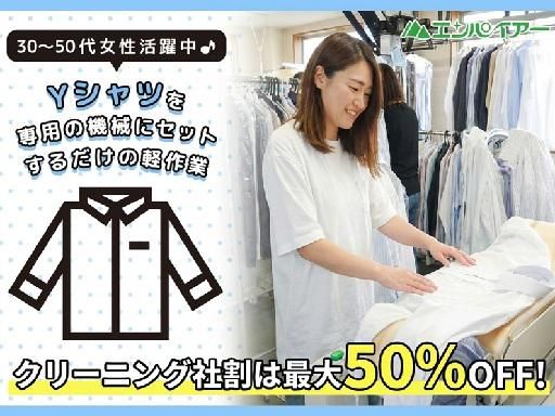 エンパイアー 東工場のアルバイト・バイト求人情報-03