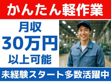 ATアクト株式会社の派遣求人情報