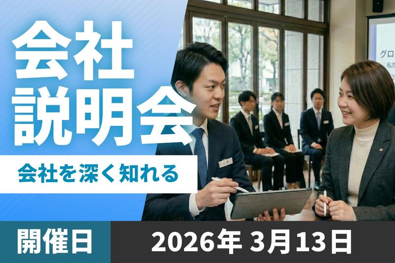 株式会社カナメ・ホールディングス