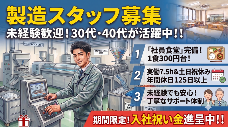 株式会社東洋相互サービスの求人・転職情報