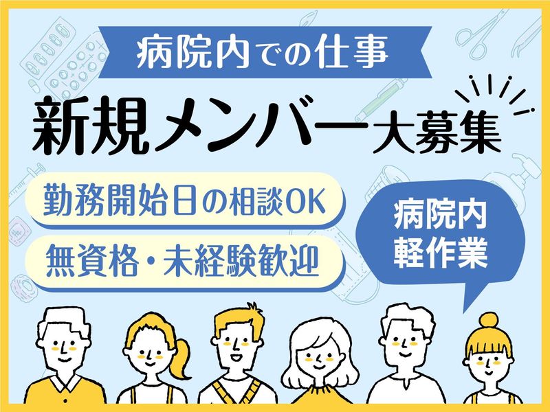 株式会社エフエスユニマネジメントの求人・転職情報