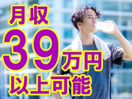 株式会社プロスキャリアのアルバイト・バイト求人情報-02