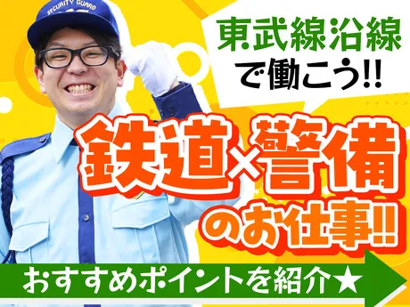 株式会社ゼンコー池袋支社のアルバイト・バイト求人情報