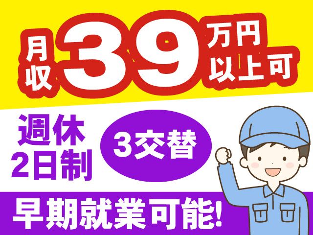 株式会社ヒューマンアイ 郡山営業所のアルバイト・バイト求人情報-21