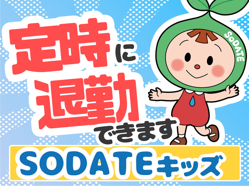 合同会社SODATEの求人・転職情報
