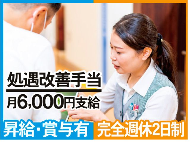 医療法人社団nagomi会 まつだ整形外科クリニックの求人・転職情報
