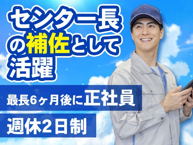 株式会社アドバンスダイソーのアルバイト・バイト求人情報-15