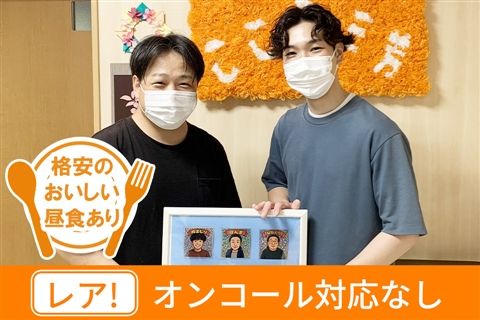 社会福祉法人蓬莱会の求人・転職情報