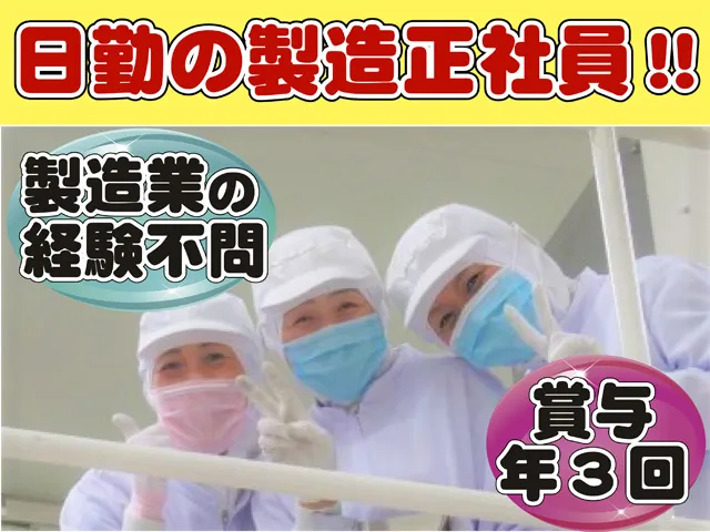 関東パック株式会社の求人・転職情報