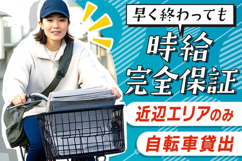 株式会社梅村新聞店