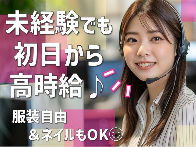 株式会社日本パーソナルビジネスの派遣求人情報