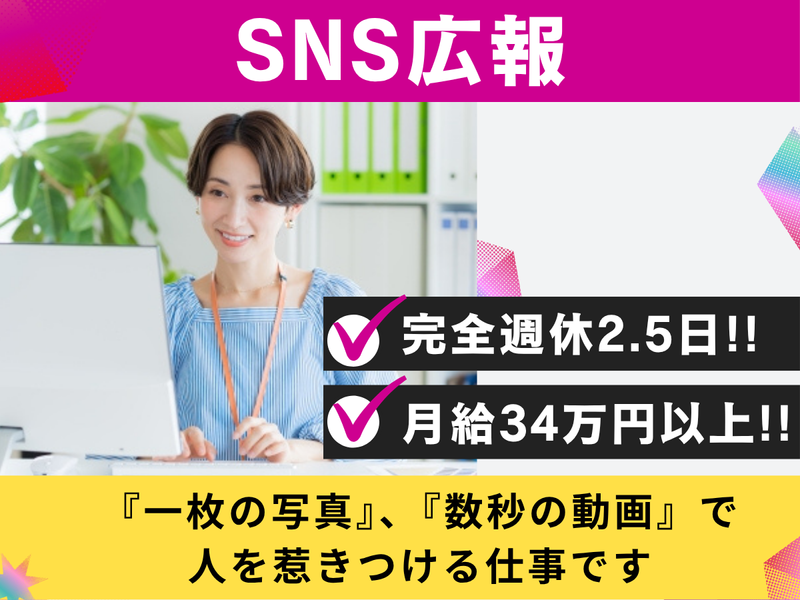 医療法人社団東整会の求人・転職情報