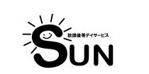 放課後等デイサービスSUNの求人・転職情報