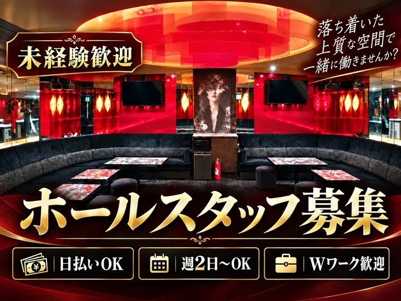 ラウンジカフェ マシェリのアルバイト・バイト求人情報