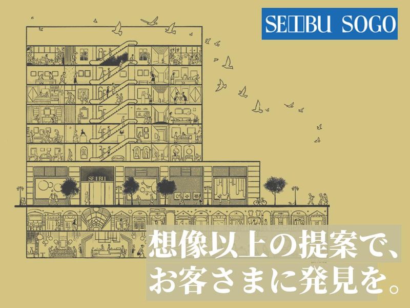 株式会社そごう・西武