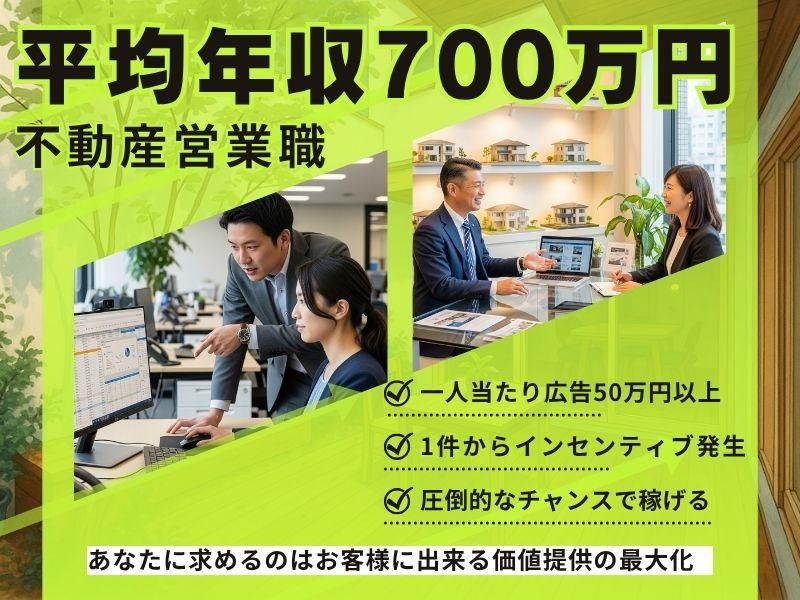 株式会社住まいるプラス1ホールディングスの求人・転職情報