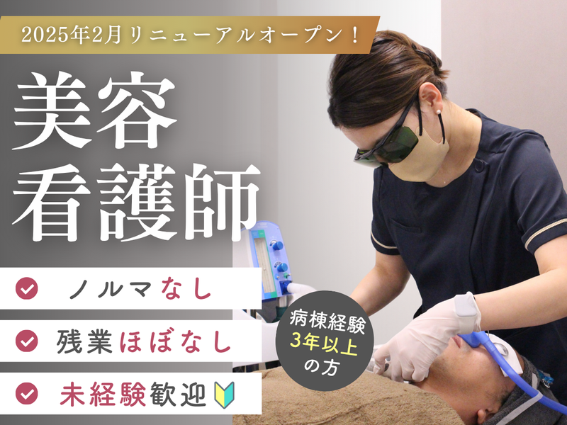 一般社団法人誠美会の求人・転職情報